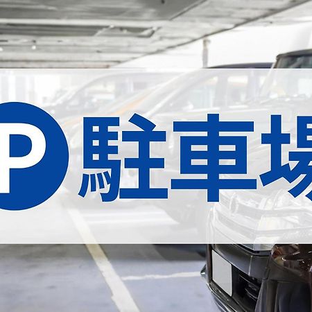 東横inn大宮駅東口 さいたま市 エクステリア 写真