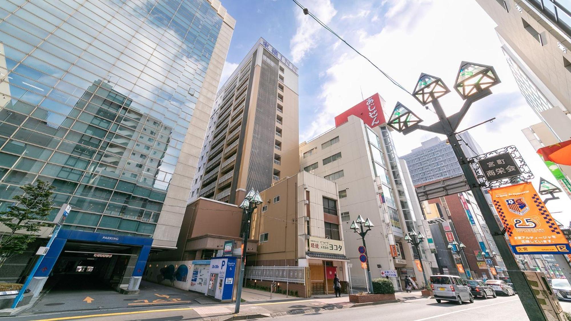 東横inn大宮駅東口 さいたま市 エクステリア 写真